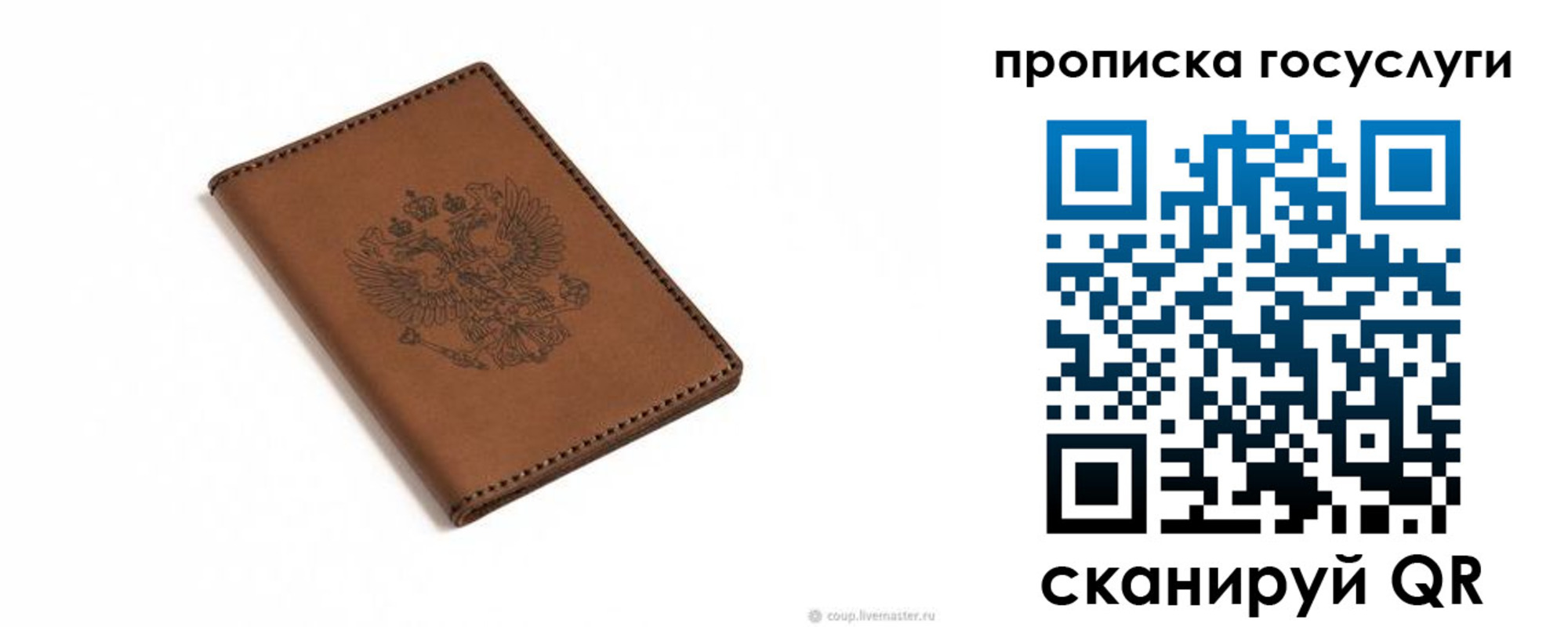 временная регистрация в квартире в Балахне
