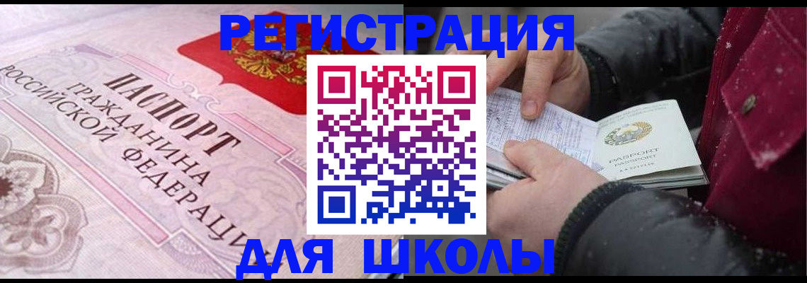 регистрация для дет. сада в Балахне