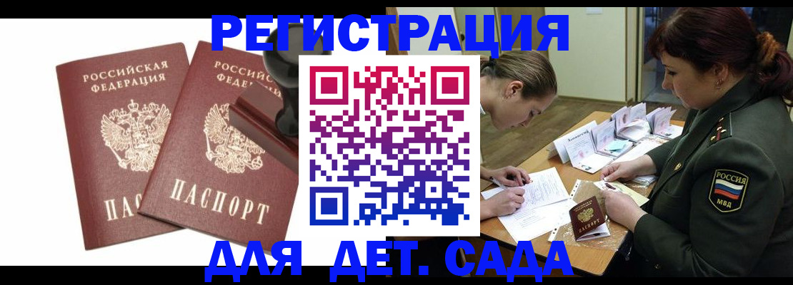 временная регистрация надежно в Балахне