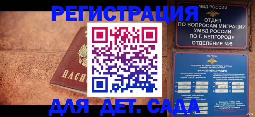 регистрация для школы в Балахне