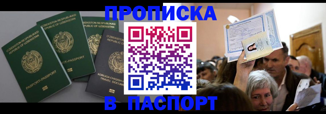 временная регистрация 2025 в Балахне