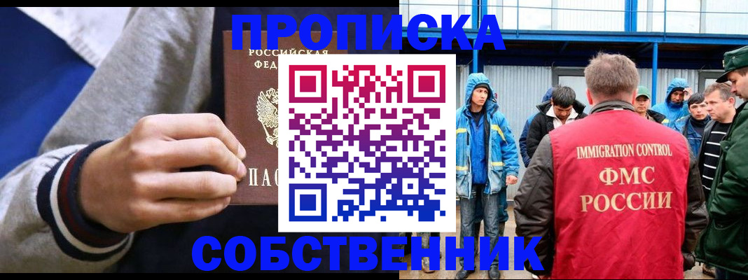 прописка ребенка в Балахне